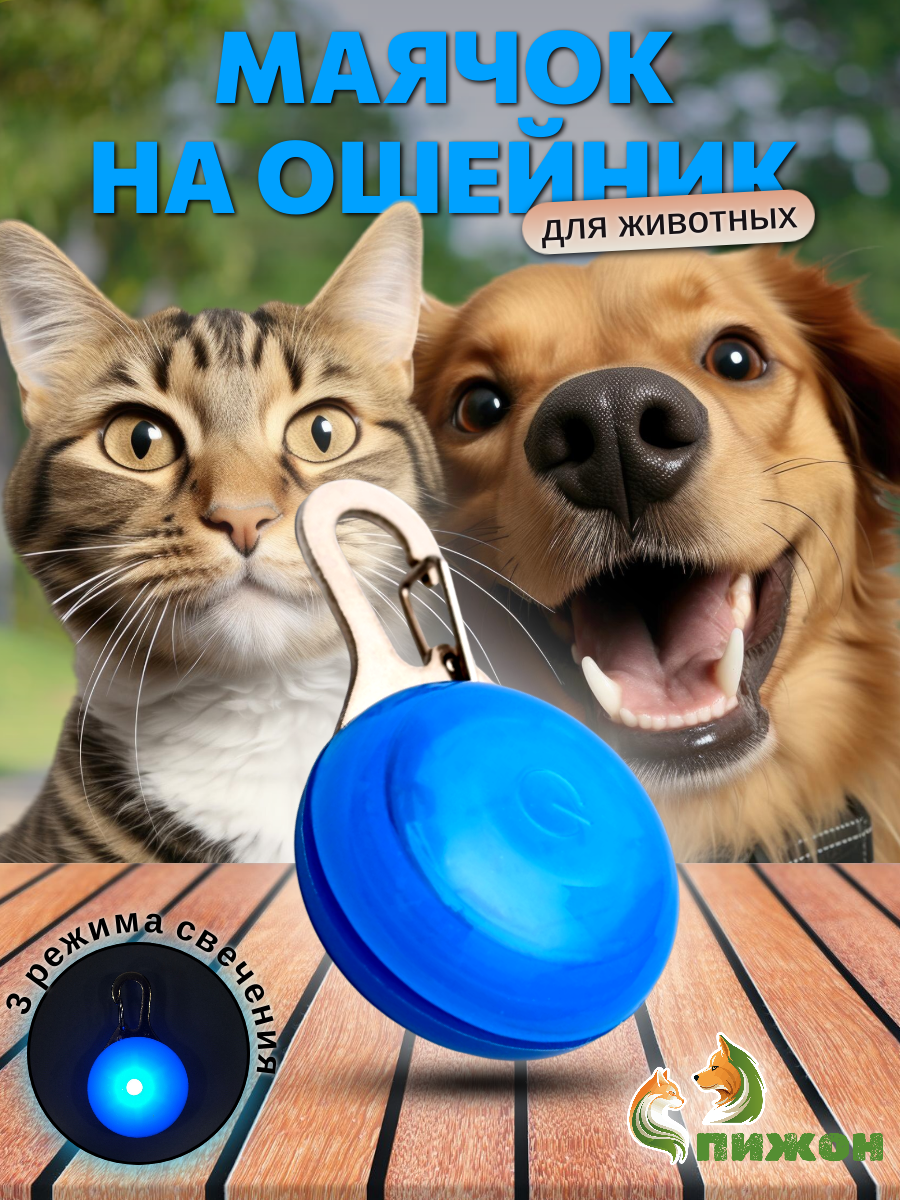 

Маячок Сфера, 3 режима свечения, синий
