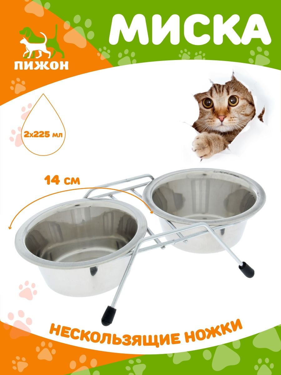 

Миски Пижон, на подставке, 2 шт по 225 мл, Серебристый