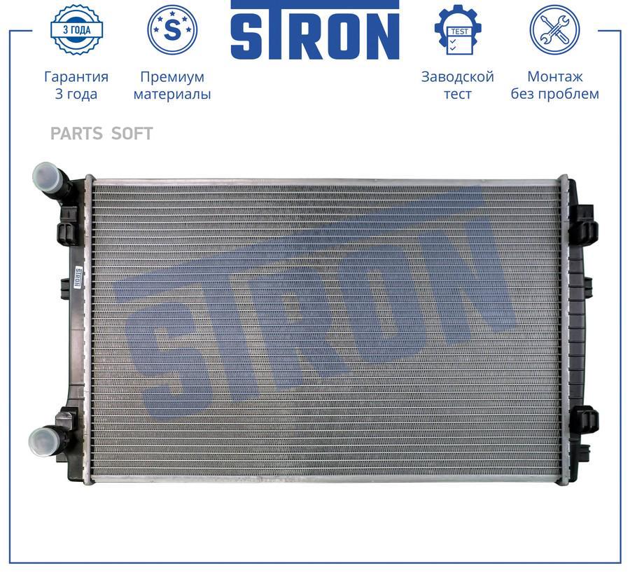

STRON STR0298 Радиатор AUDI A 3 / S 3 (8V) (12-) 1шт