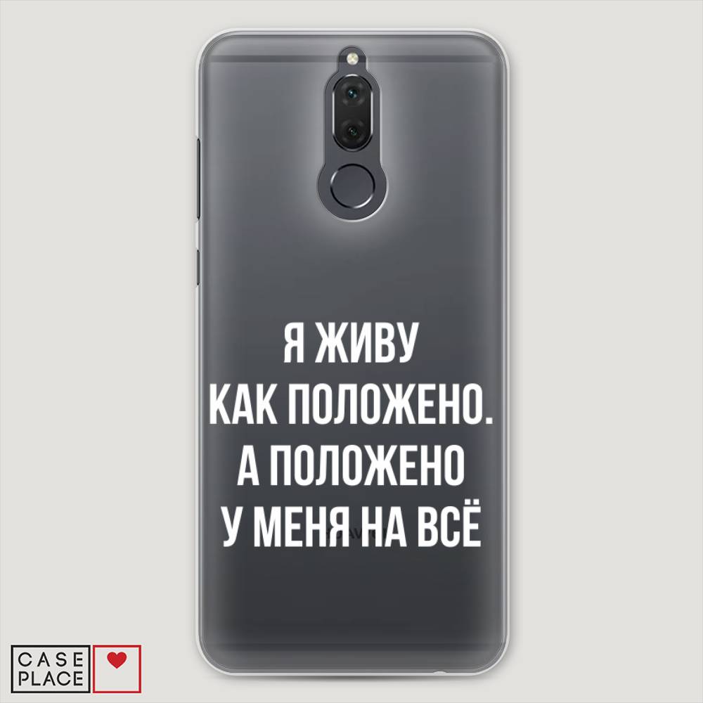 

Чехол Awog "Живу как положено" для Huawei Nova 2i