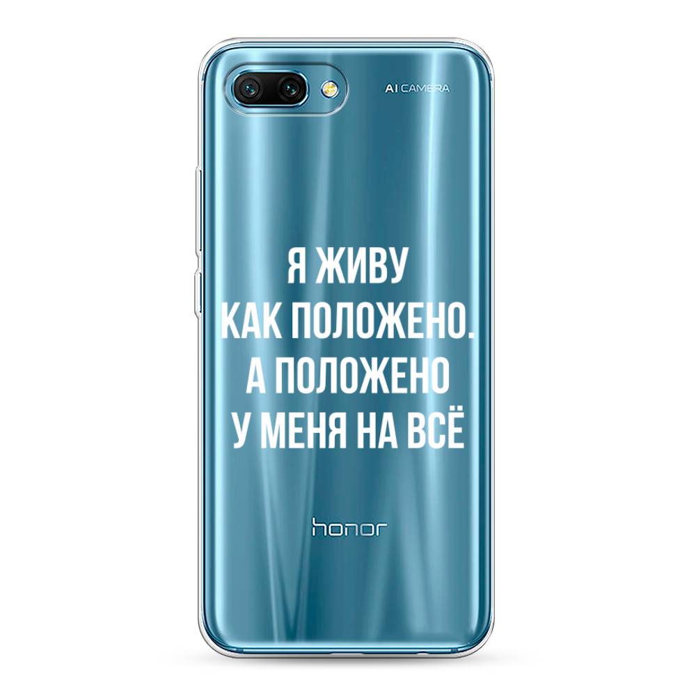 

Чехол Awog "Живу как положено" для Honor 10