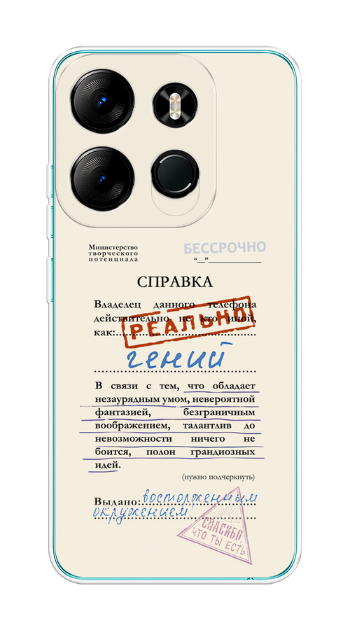 

Чехол на Tecno Spark Go 2023/Pop 7 Pro "Справка о гениальности", Розовый;синий;красный;черный, 3103750-1