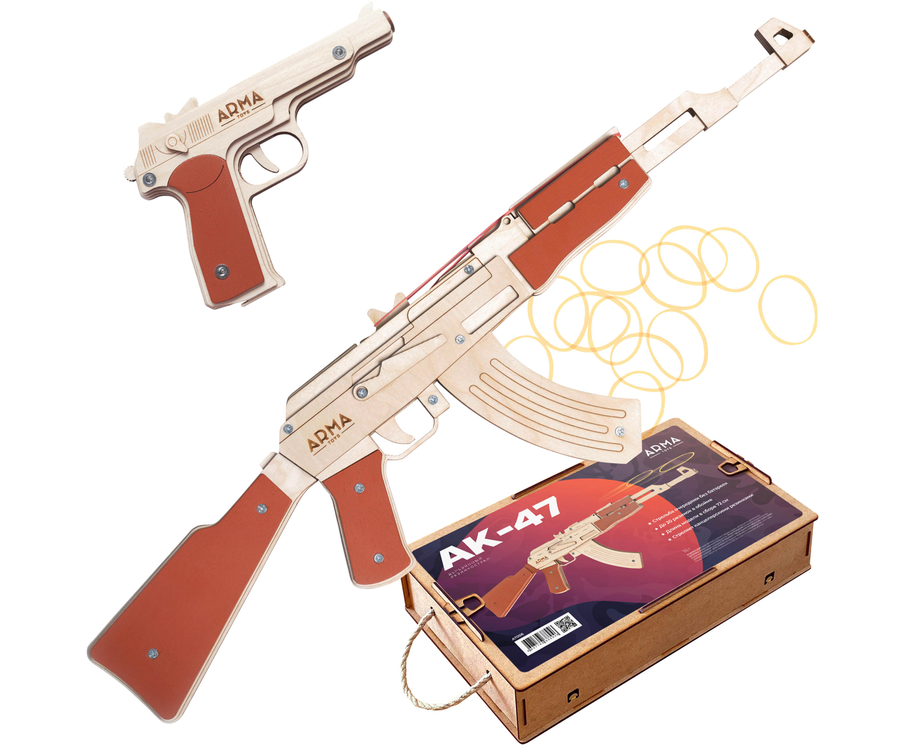 Набор игрушечных резинкострелов Arma toys Военный специалист 1