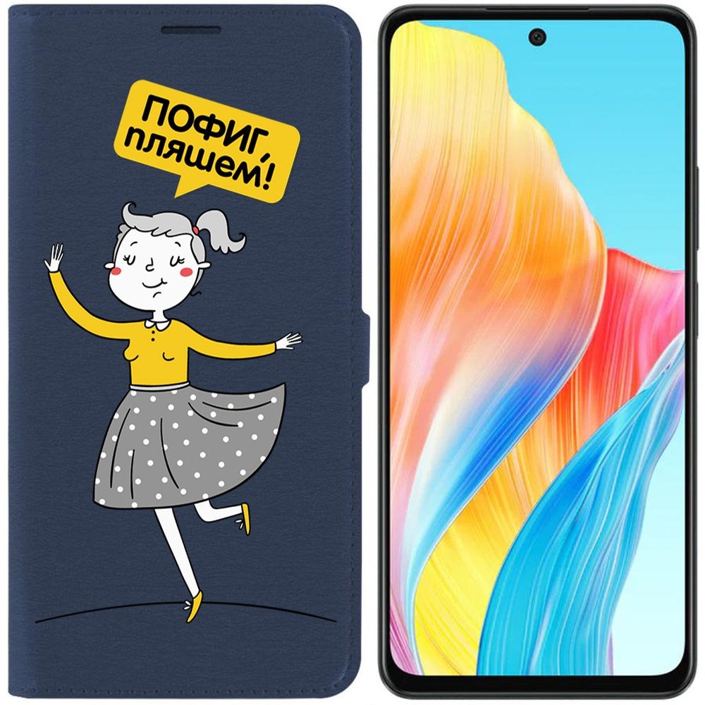 

Чехол-книжка Krutoff Eco Book для Oppo A58 4G Пофиг, пляшем! (синий)