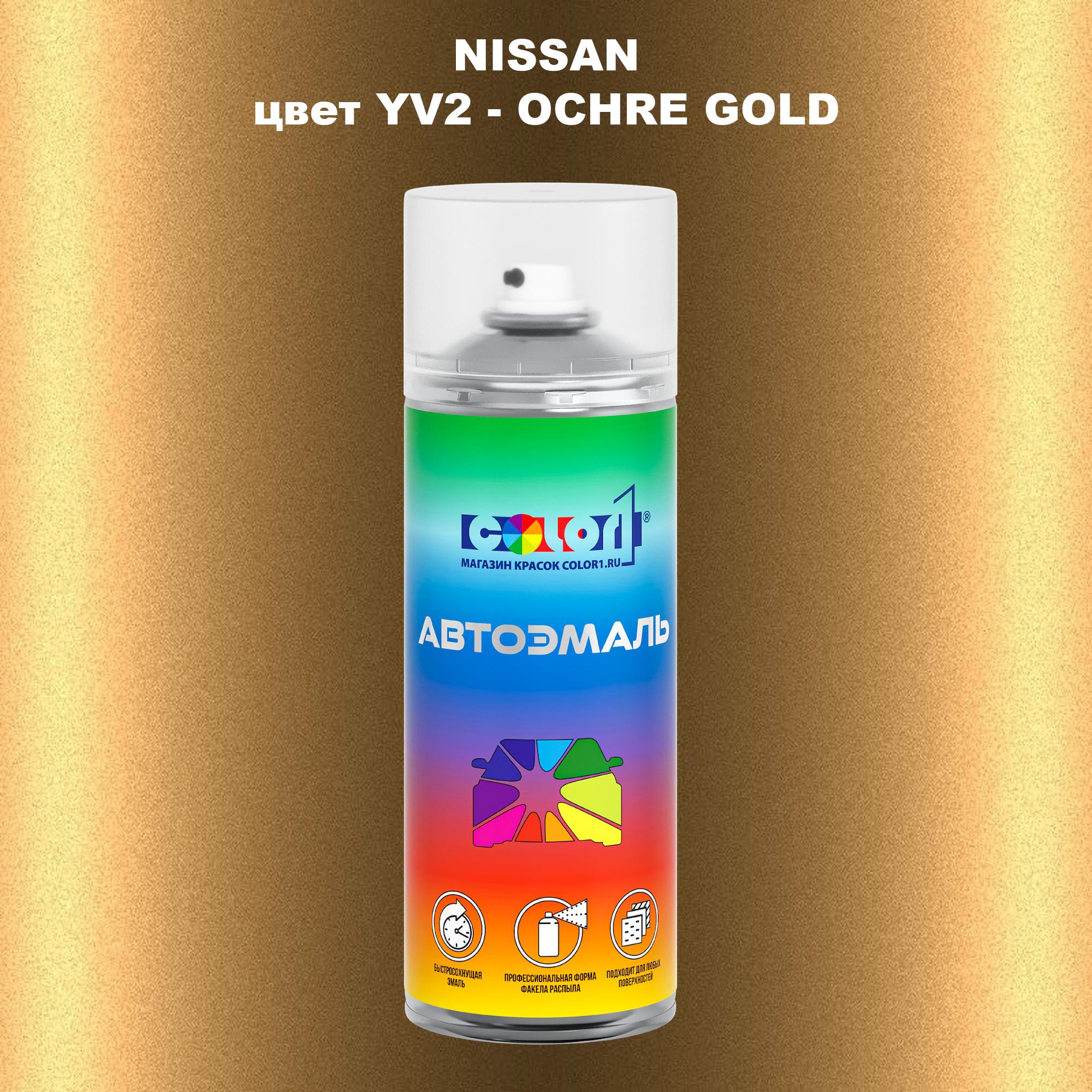 

Аэрозольная краска COLOR1 для NISSAN, цвет YV2 - OCHRE GOLD, Прозрачный