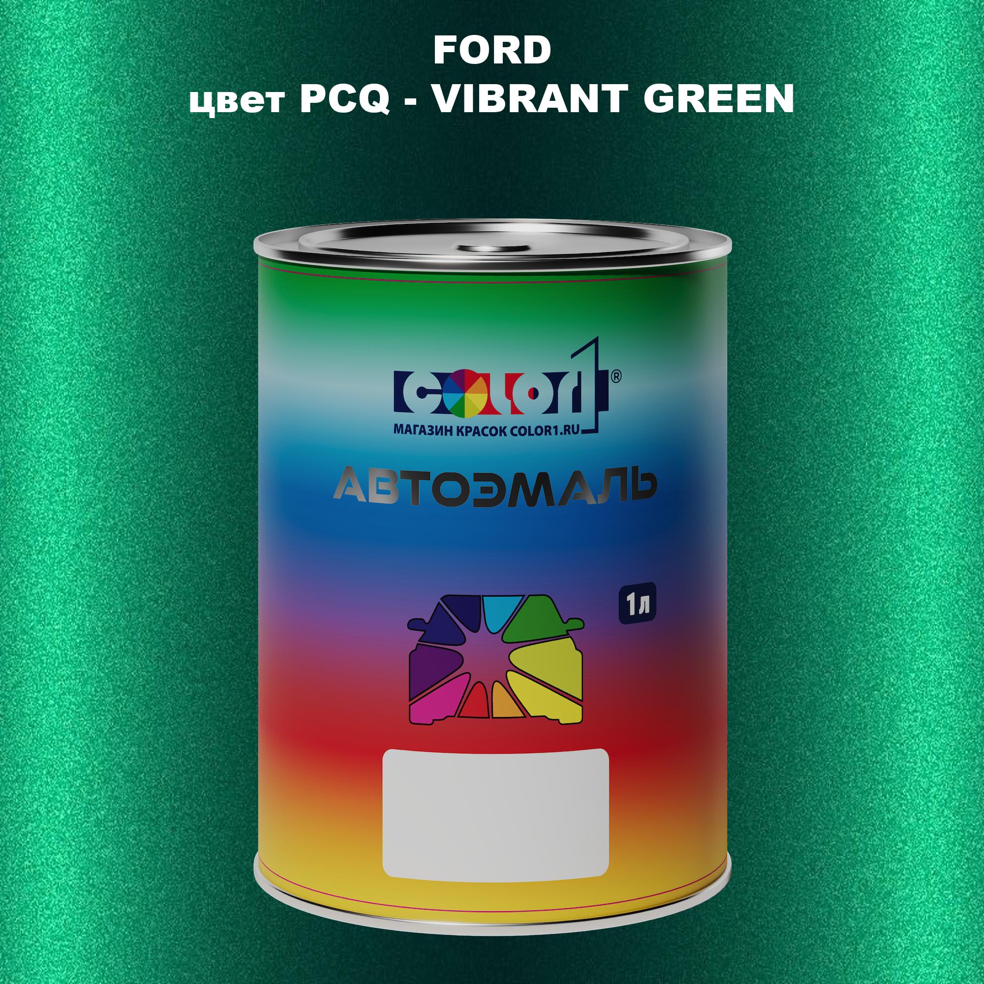 

Автомобильная краска COLOR1 для FORD, цвет PCQ - VIBRANT GREEN, Зеленый