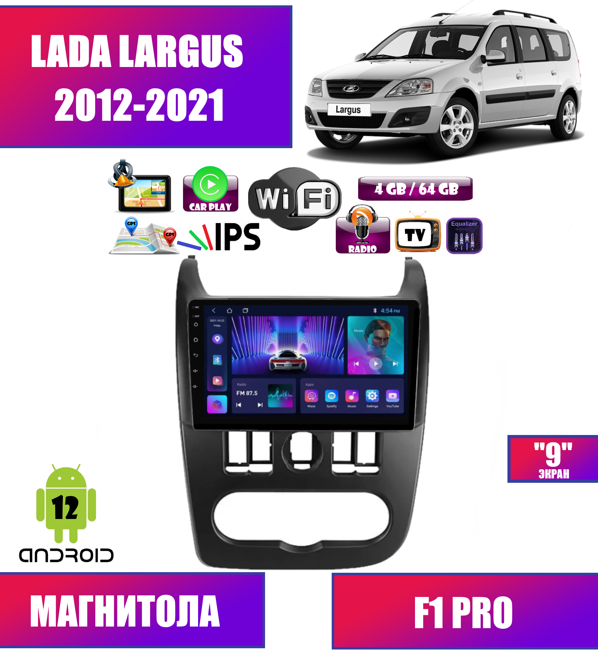 Автомагнитола Podofo для Lada Largus (2012-2021), Android 12, 4/64 GB, CarPlay, Wi-Fi