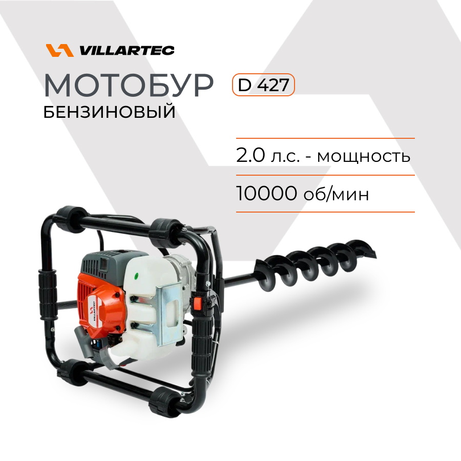 Мотобур ледобур для рыбалки и почвы VILLARTEC D427 без шнека