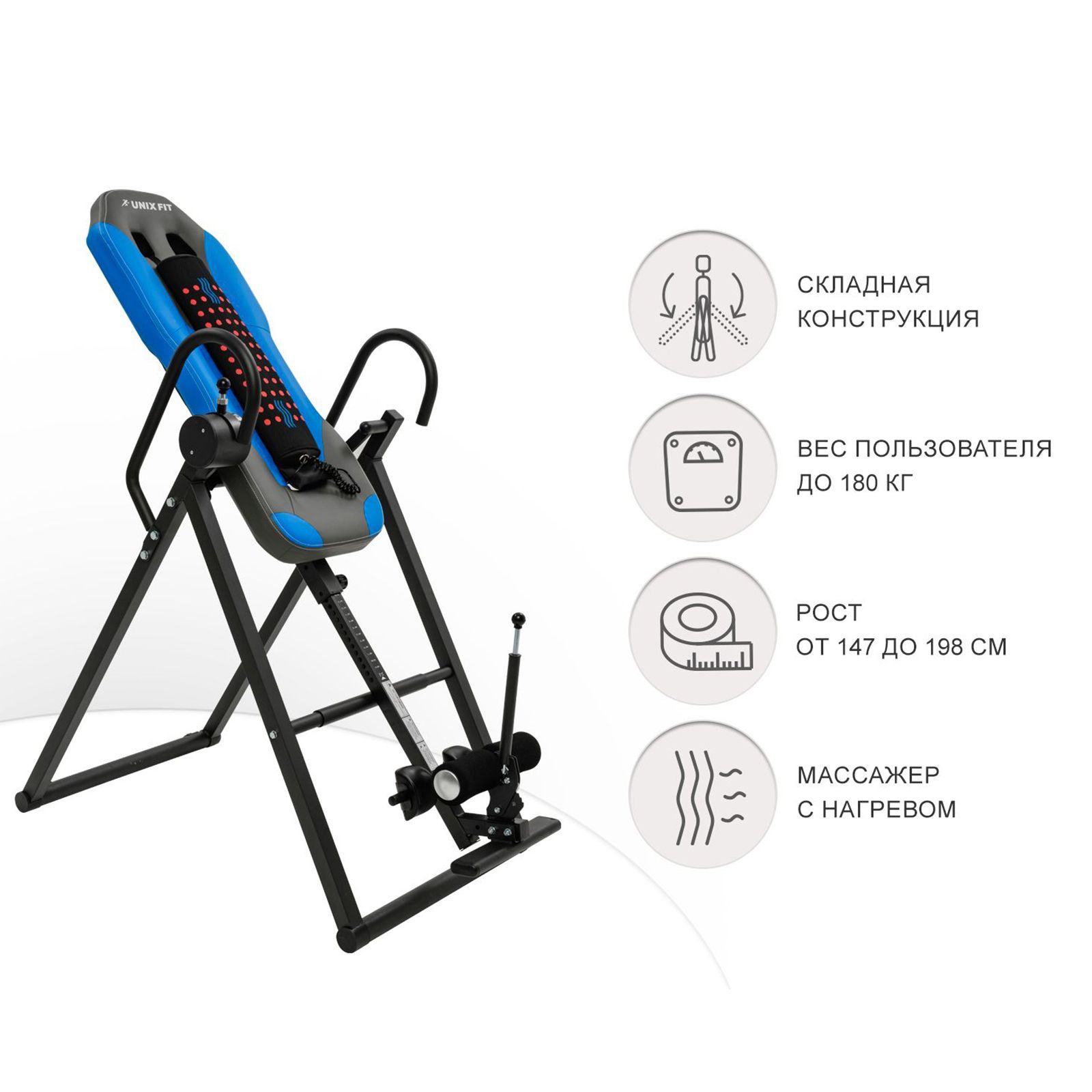 Инверсионный стол UNIX Fit IV-180M складной с фиксацией, для дома, прогрев спины