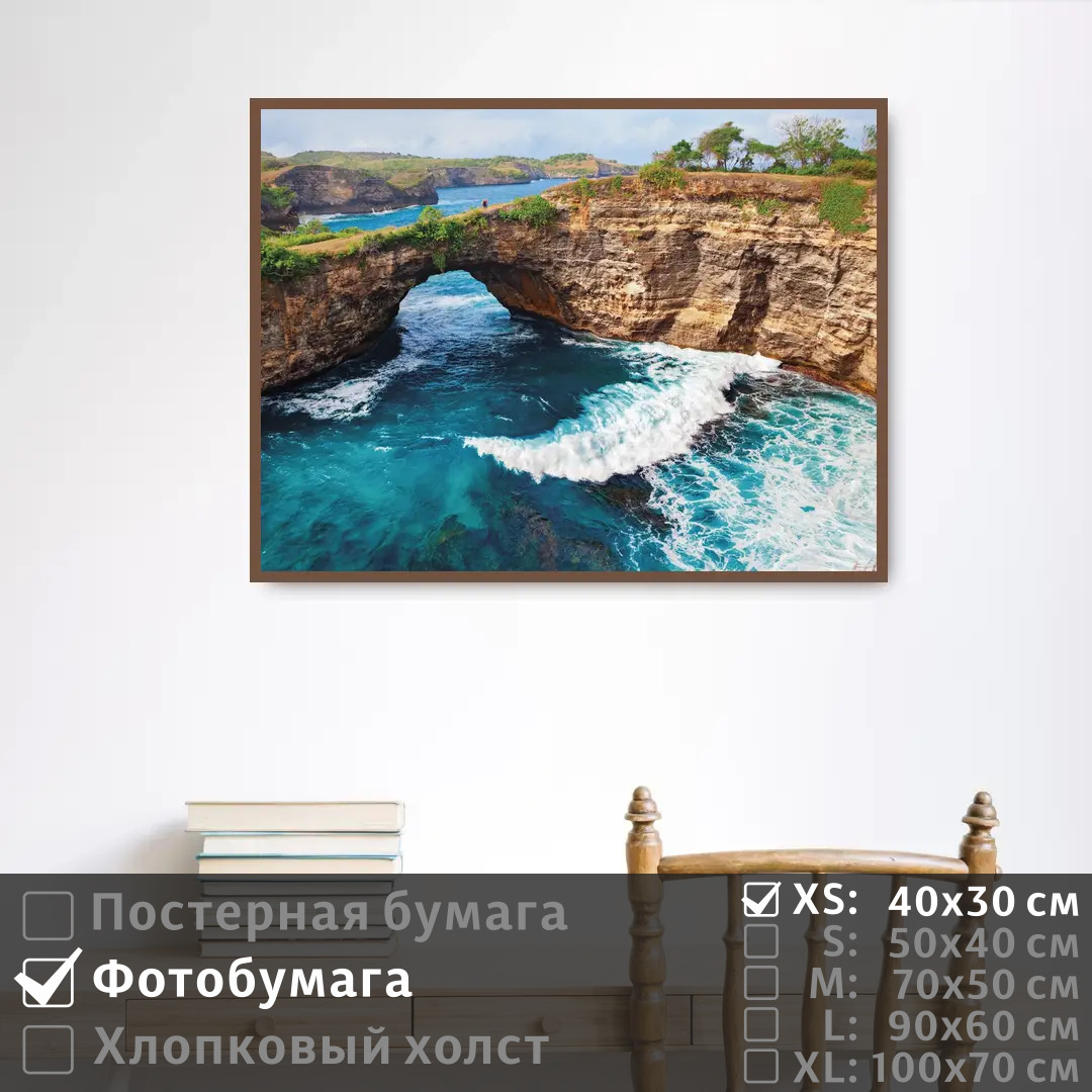 

Постер на фотобумаге ПолиЦентр Арка в скале над волнами 40х30 см, АркаВСкалеНадВолнами