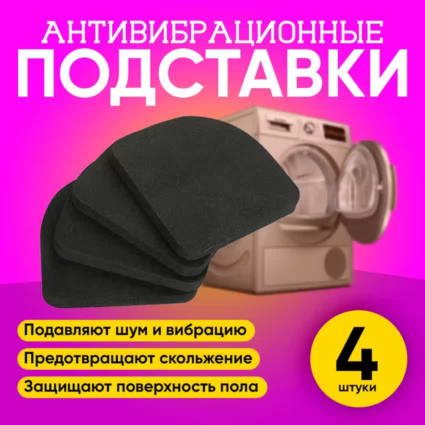 Подставки для ножек NoBrand CCS009046961