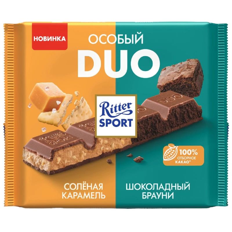 Шоколад Ritter Sport Особый Duo Солёная карамель и Шоколадный брауни 218 г