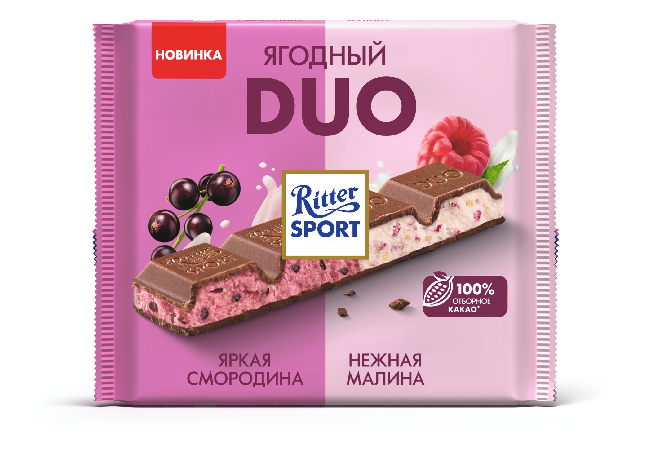 

Шоколад Ritter Sport Ягодный Duo Яркая смородина и Нежная малина 218 г