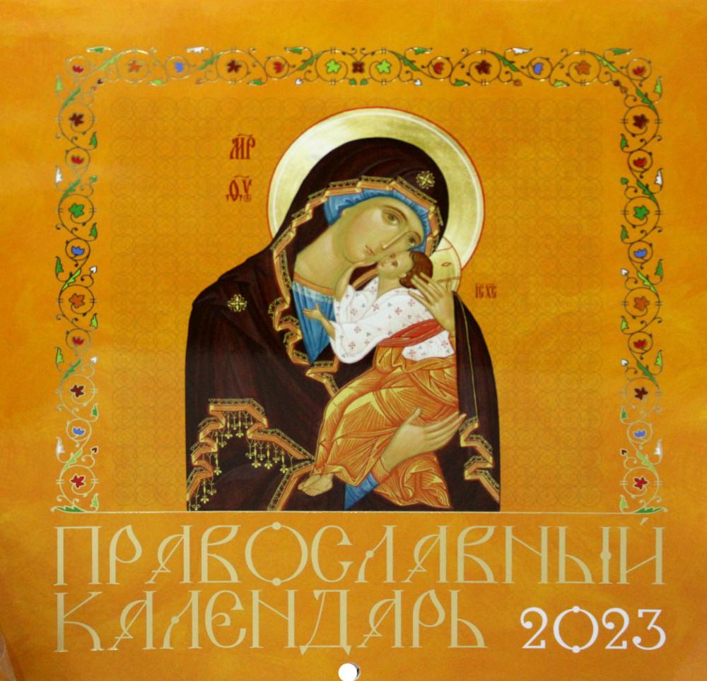 

Календарь Свято-Елисаветинский женский монастырь. Православной календарь 2023 г.