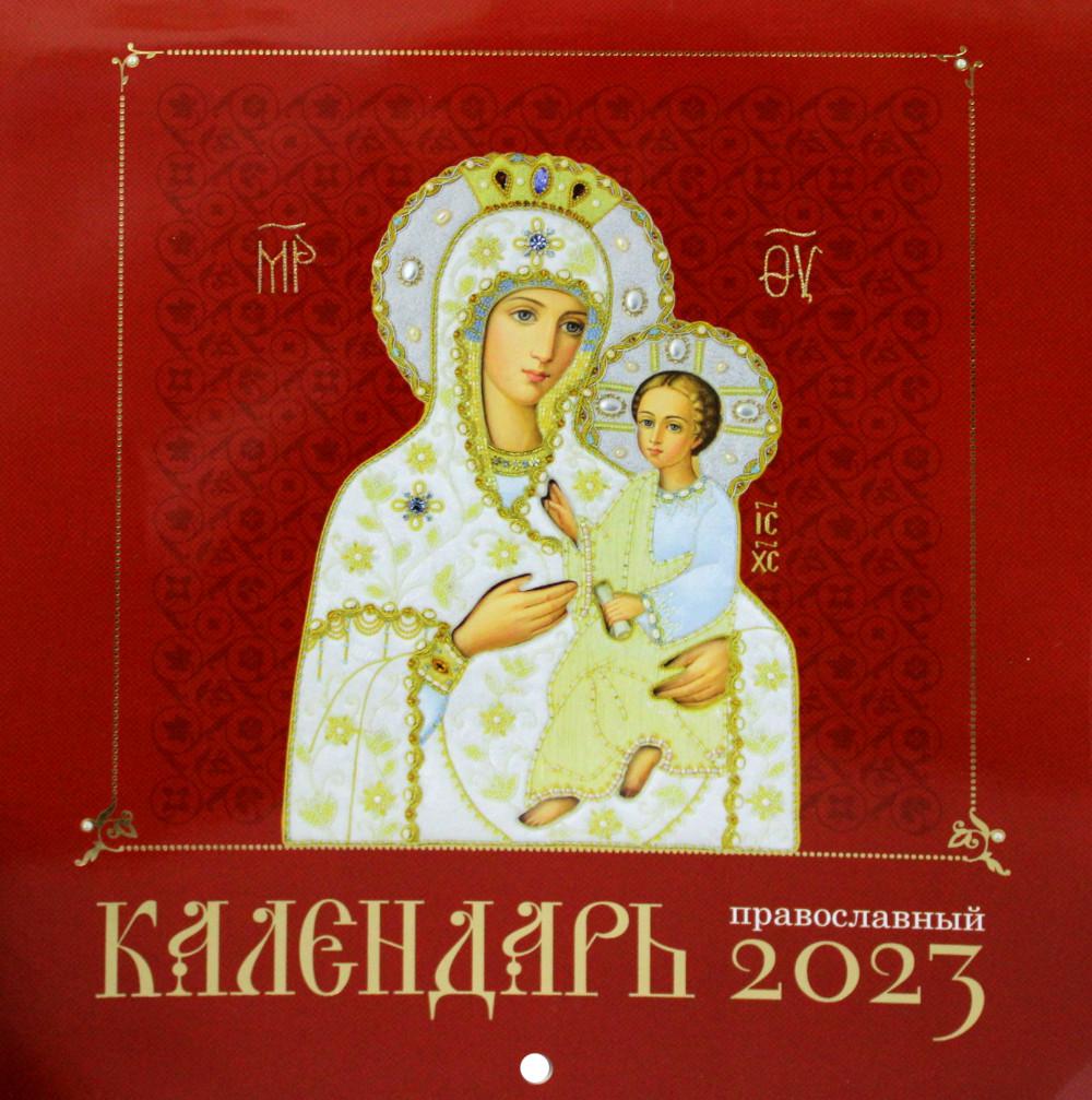 

Календарь Свято-Елисаветинский женский монастырь. Православной календарь 2023 г.