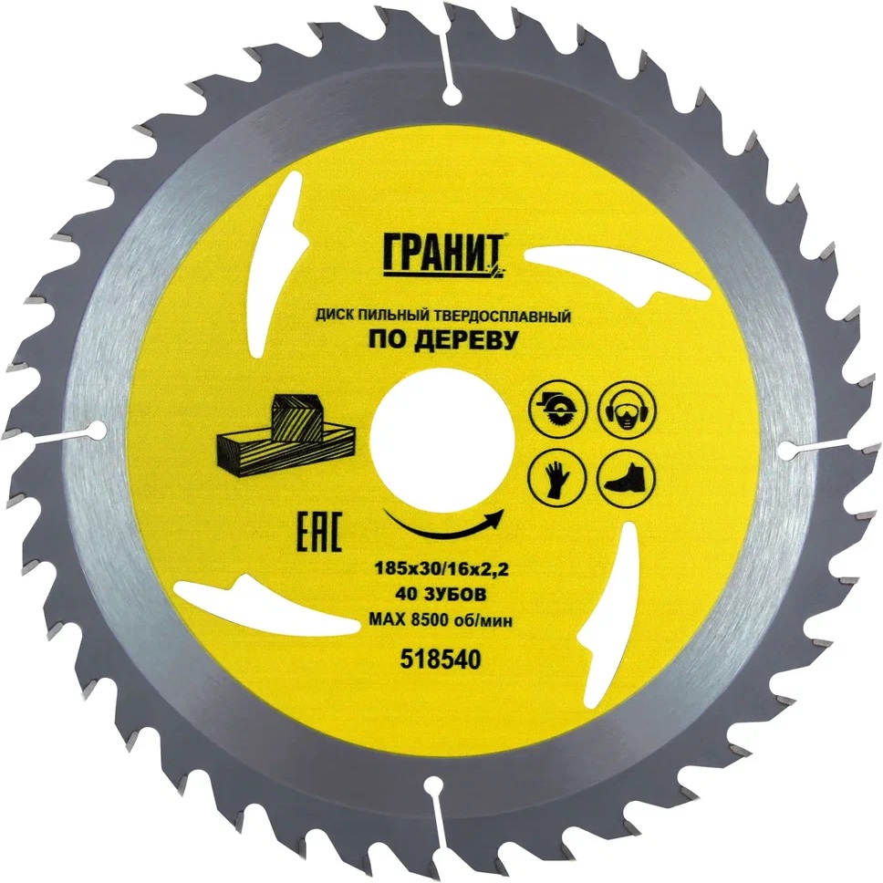 Пильный диск по дереву ГРАНИТ 185х30/16 40 зубов 2,2 мм