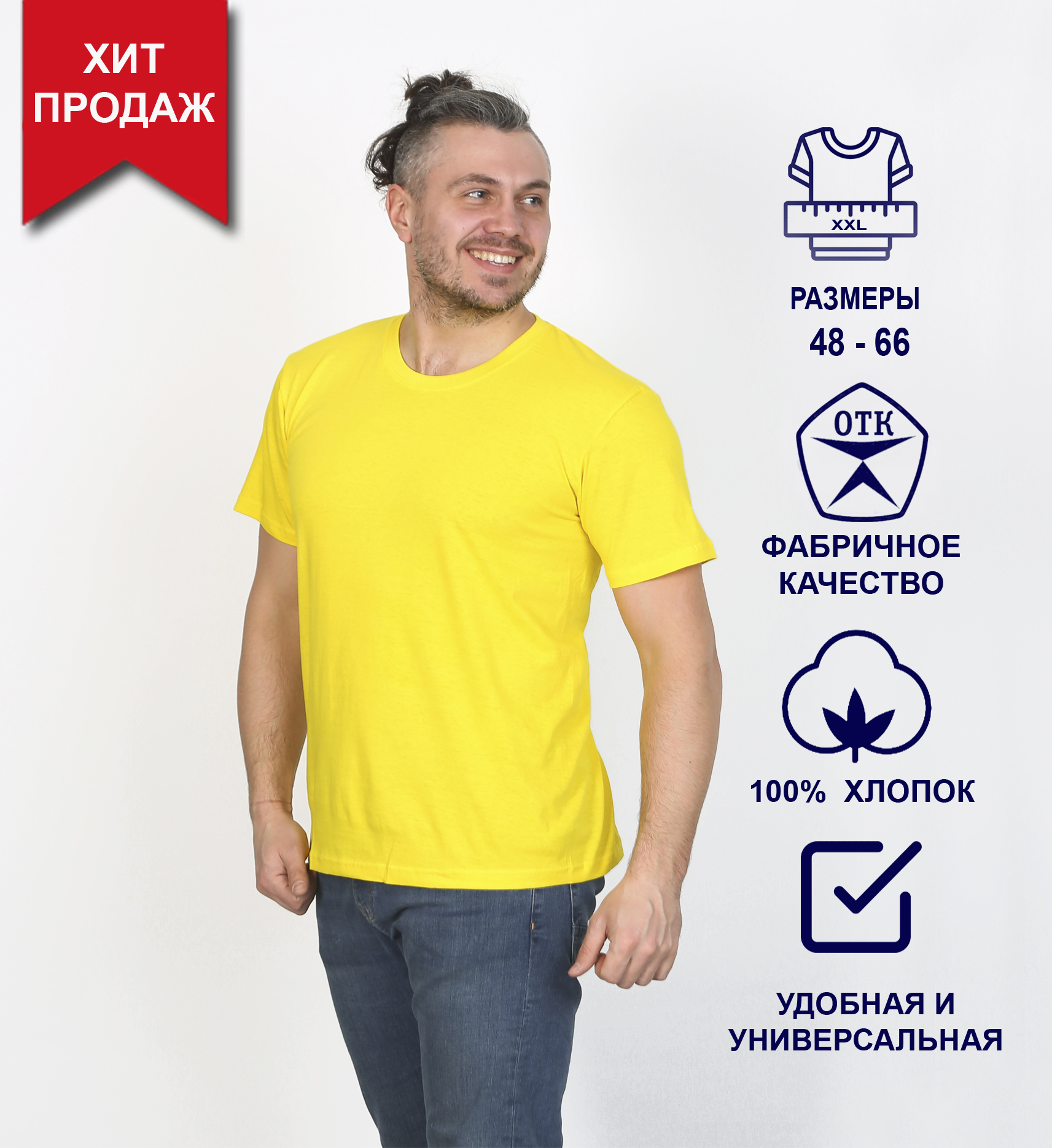 

Футболка мужская Soft home 67245 желтая 54 RU, Желтый, 67245