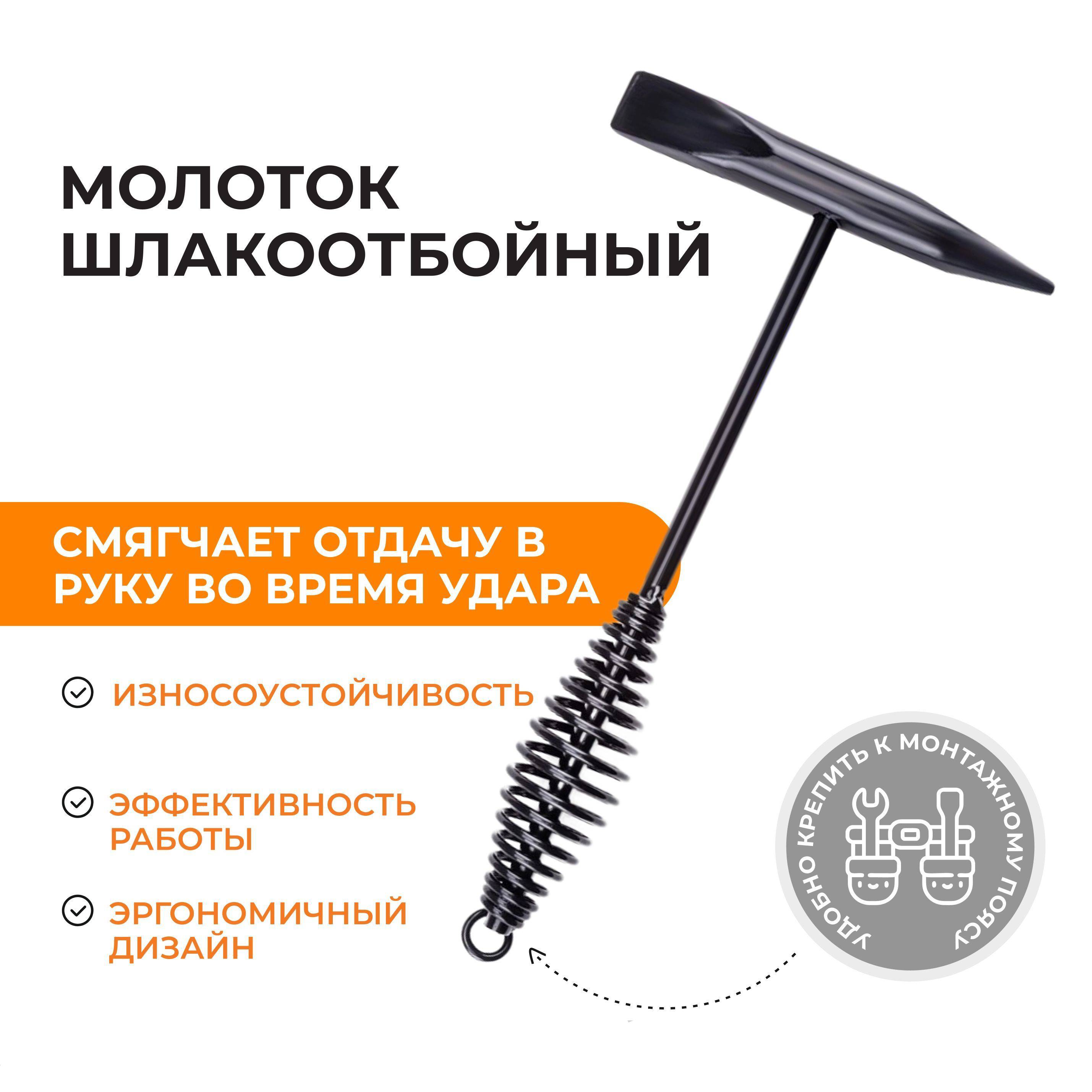 Молоток сварщика HITMAN H1065 foxweld молоток шлакоотбойный пр во foxweld кнр