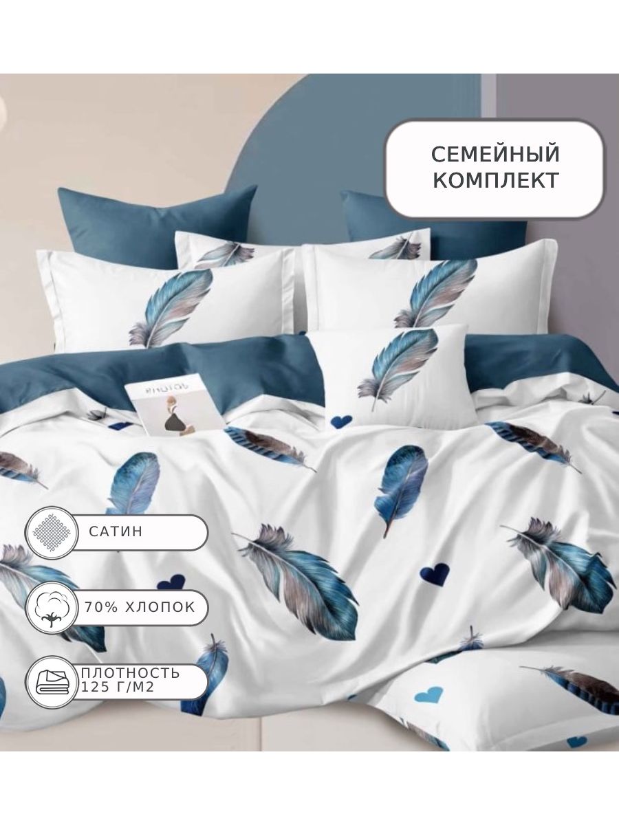 

Постельное белье Candies, CANC067, Семейное, сатин, CANC067
