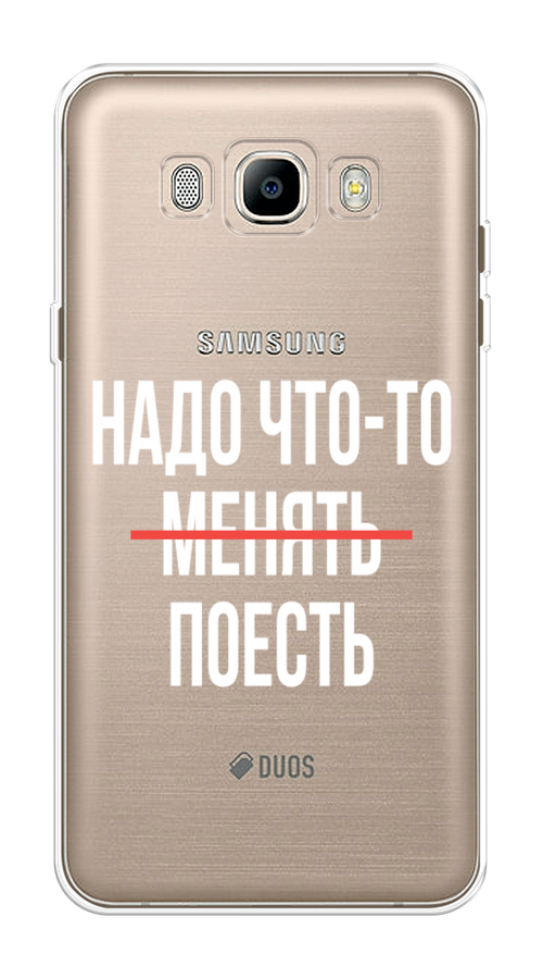 

Чехол на Samsung Galaxy J7 2016 "Надо что-то поесть", Белый;красный, 23050-6