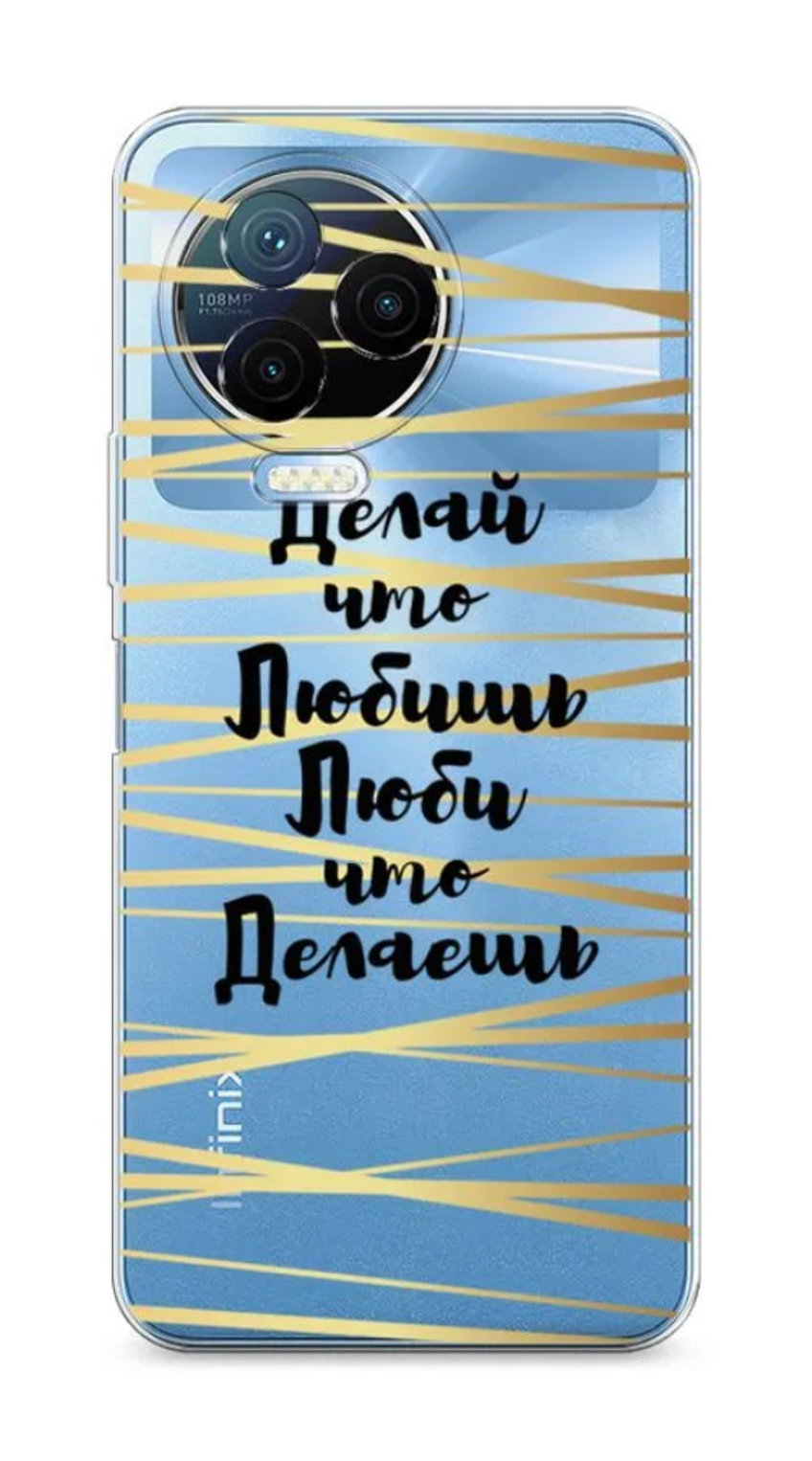 

Силиконовый чехол Awog "Делай что любишь" для Infinix Note 12 Pro 4G, Прозрачный, 3102250-7