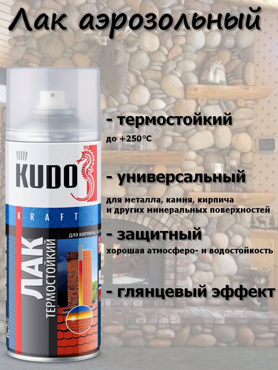 фото Лак термостойкий kudo, глянцевый, аэрозоль, 520 мл, упаковка 12 шт.