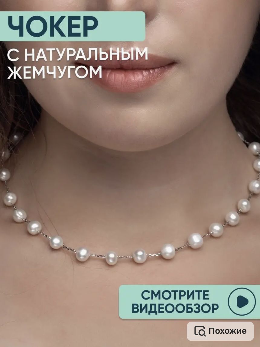 Ожерелье из серебра 42 см OLIVA JEWELRY 6320601-15, жемчуг