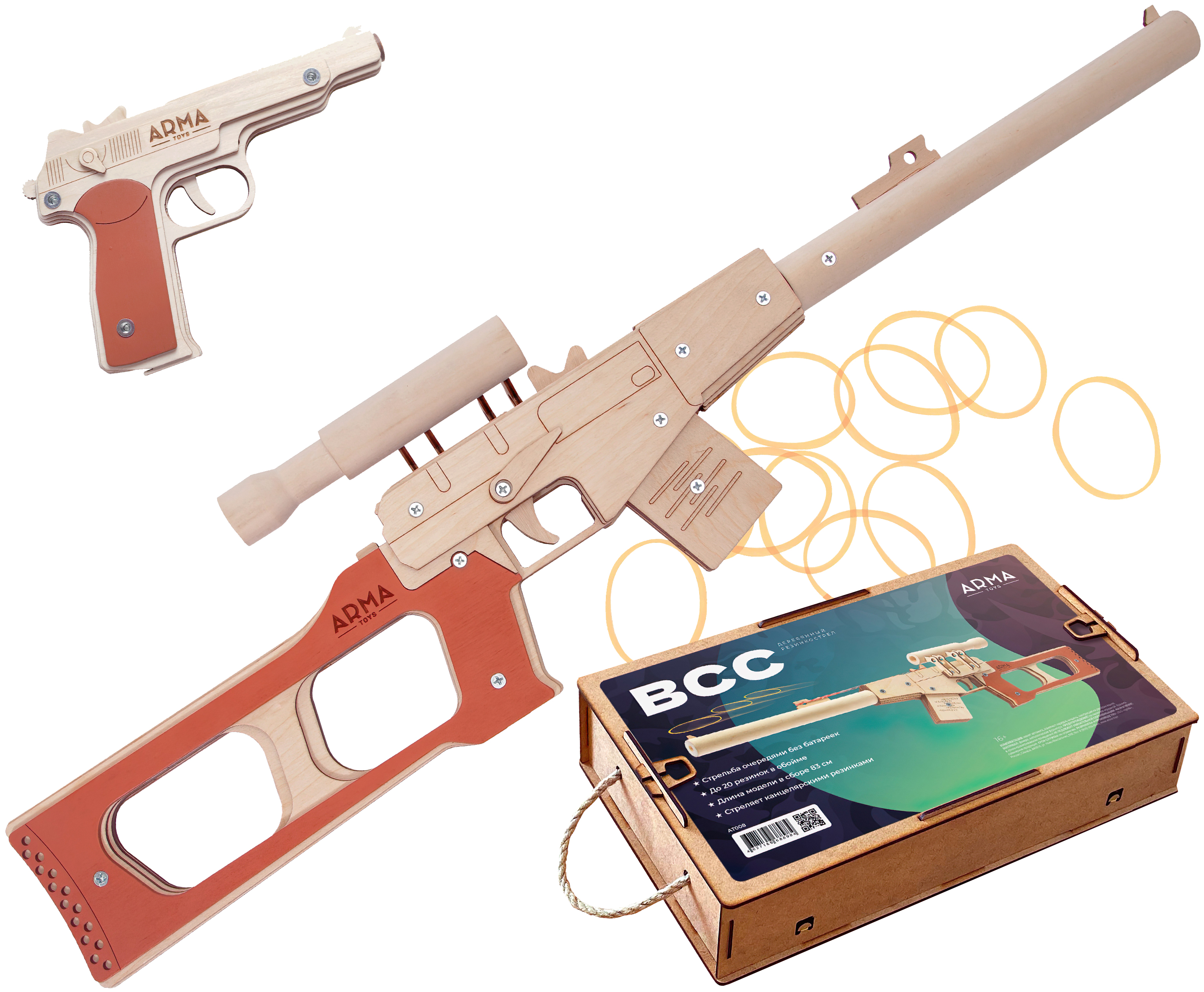 

Набор игрушечных резинкострелов Arma toys Российский снайпер 1, Коричневый, Российский снайпер 1