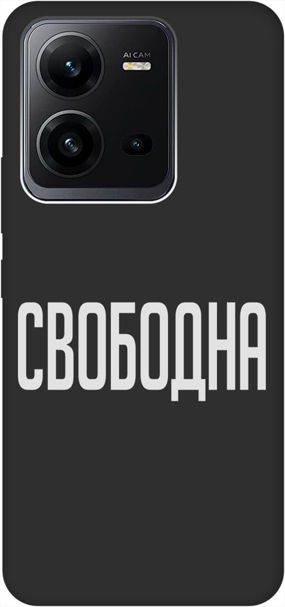 

Чехол на Vivo V25 5G/V25e с 3D принтом "Free W" черный, Черный;белый, 157971