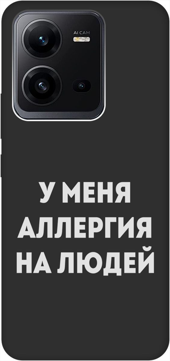 

Чехол на Vivo V25 5G/V25e с 3D принтом "Allergy W" черный, Черный;серебристый, 157971