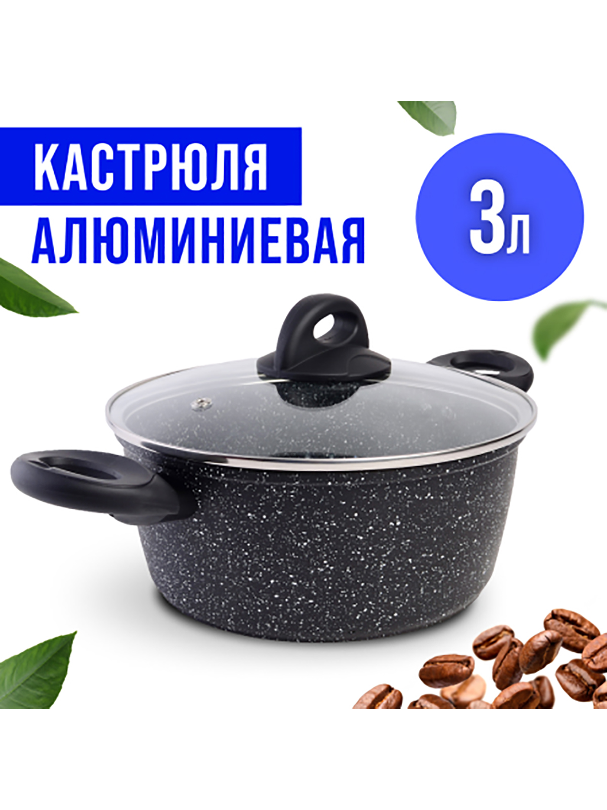 

Кастрюля с крышкой Mayer&boch, алюминиевая, 3 л, Черный