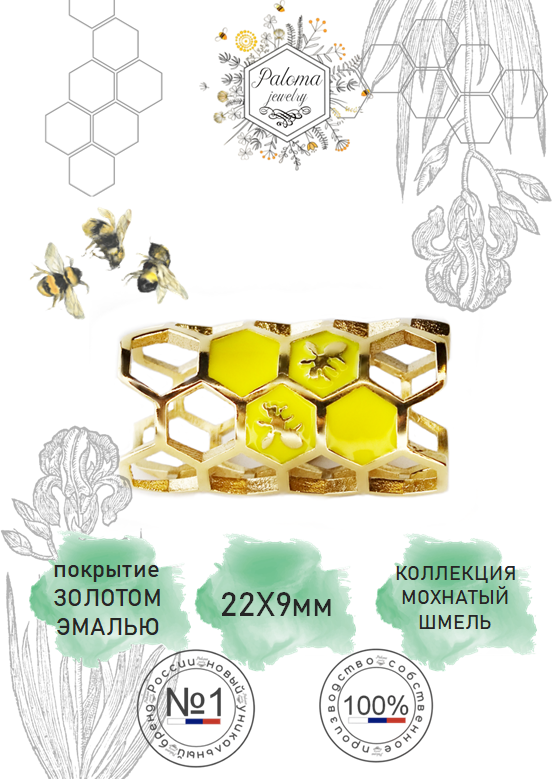 

Шарм из бижутерного сплава Paloma Jewelry 126_bsy, 126_bsy