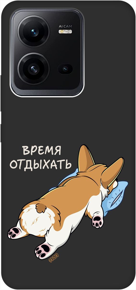 

Чехол на Vivo V25 5G/V25e с 3D принтом "Relax for corgi" черный, Черный;белый, 157970
