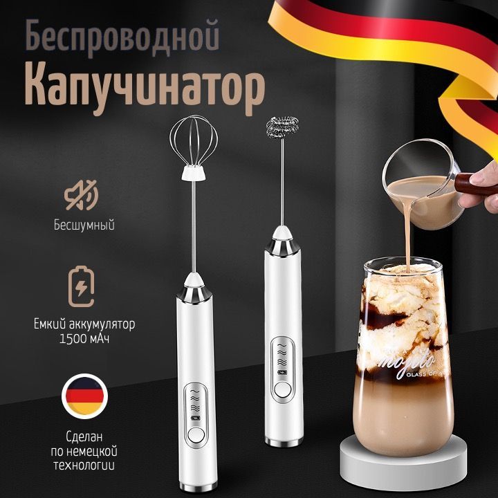 

Капучинатор AnGoal 1 белый, 1