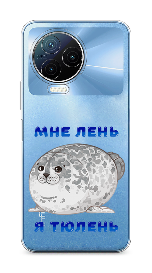

Чехол на Infinix Note 12 Pro 4G/Note 12 2023 "Лень-тюлень", Серый;синий, 3103050-1