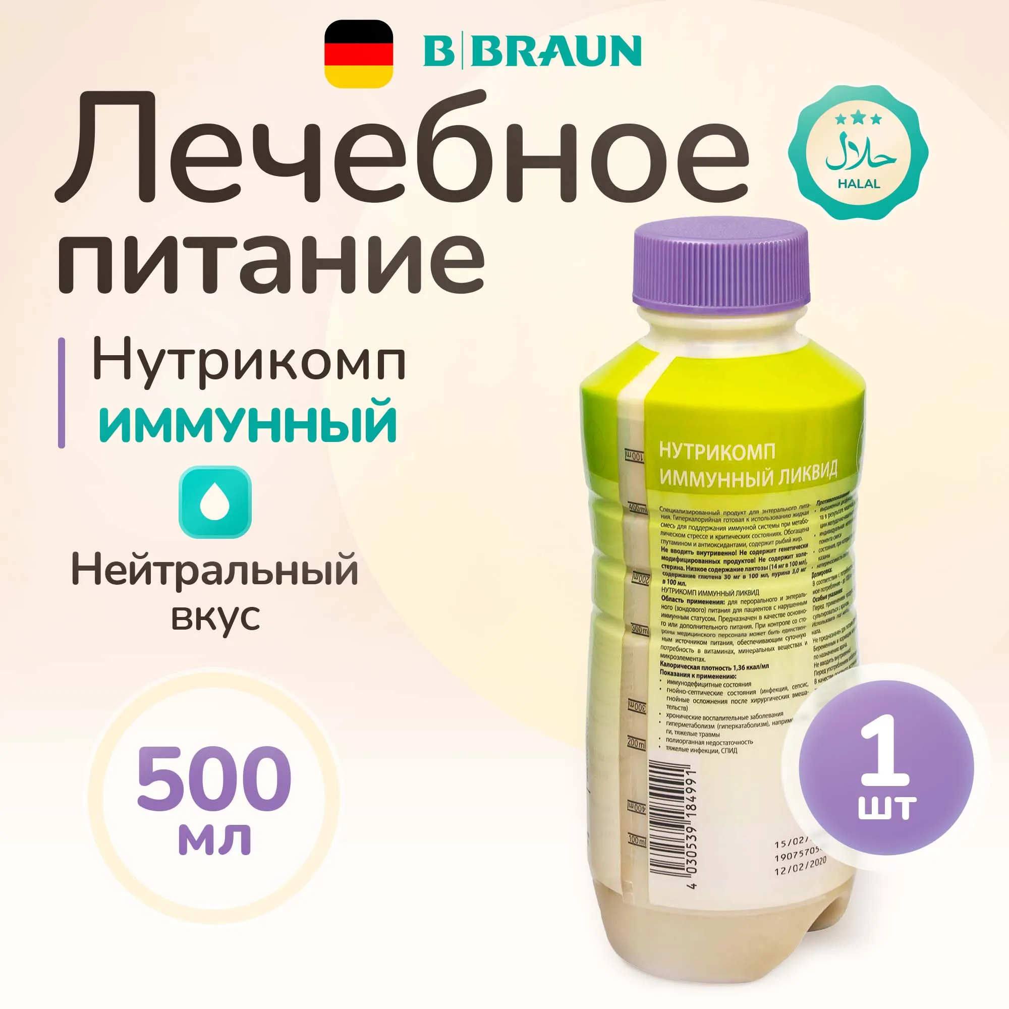 Смесь для энтерального питания B.Braun Нутрикомп суп куриный 200 мл