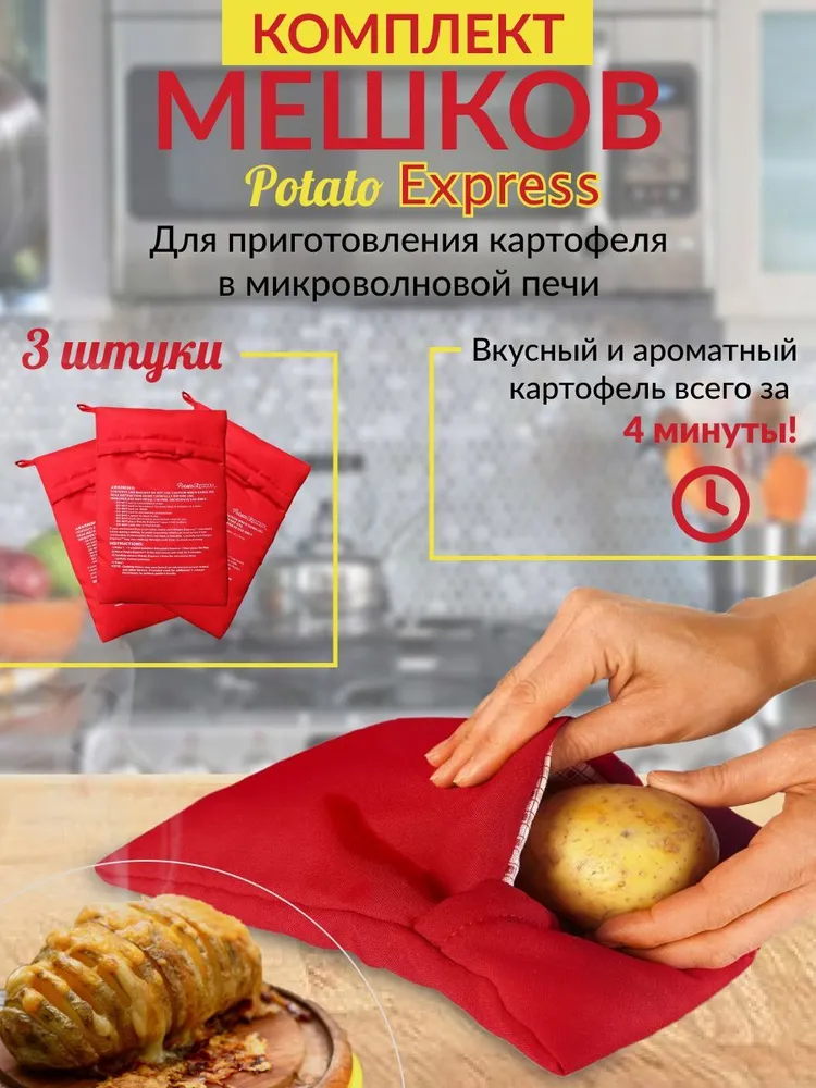 

Пакет, мешок для приготовления, 0.25м х 6 см, 9 мкм, 3 шт