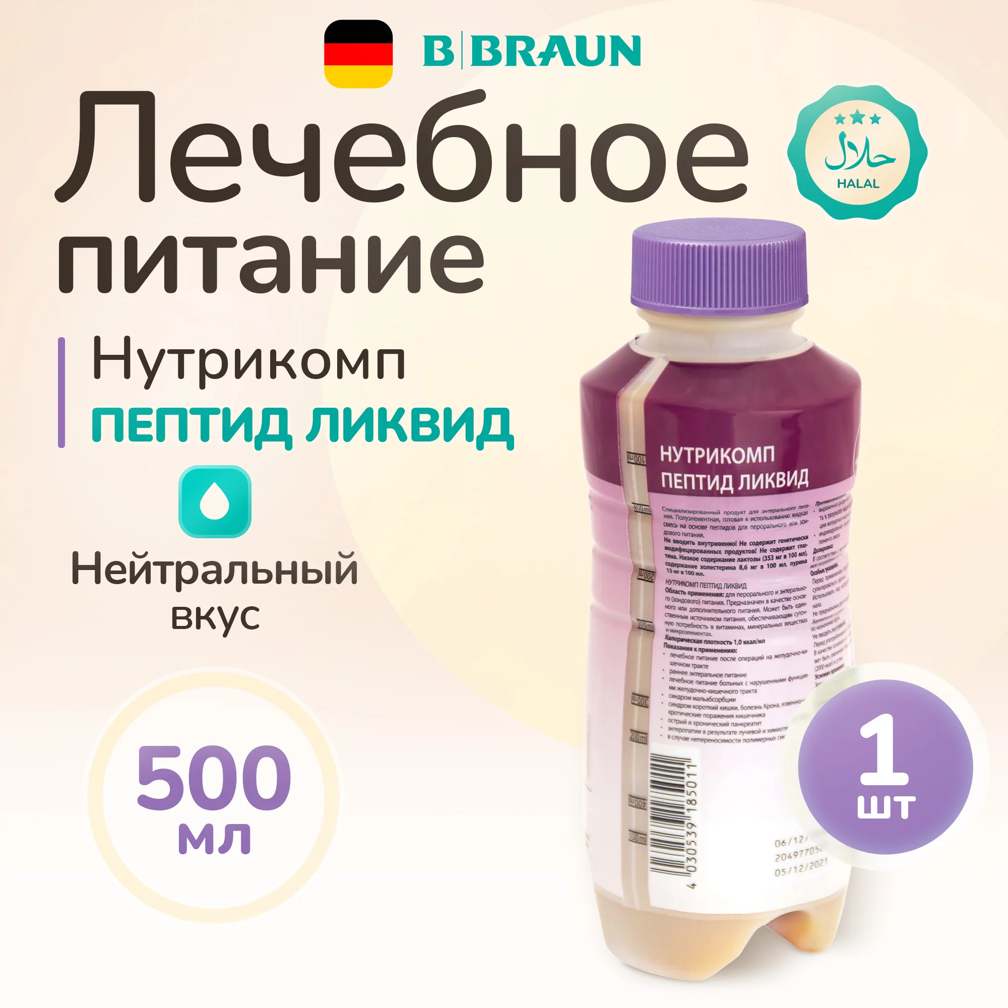 

Смесь BBraun для энтерального питания, 200 мл Нутрикомп Дринк Плюс Файбер, персик-абрикос, Нутрикомп Дринк Плюс