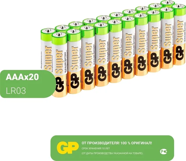 Батарейки щелочные GP Super, тип AAA, LR03, 1.5В, 20 шт