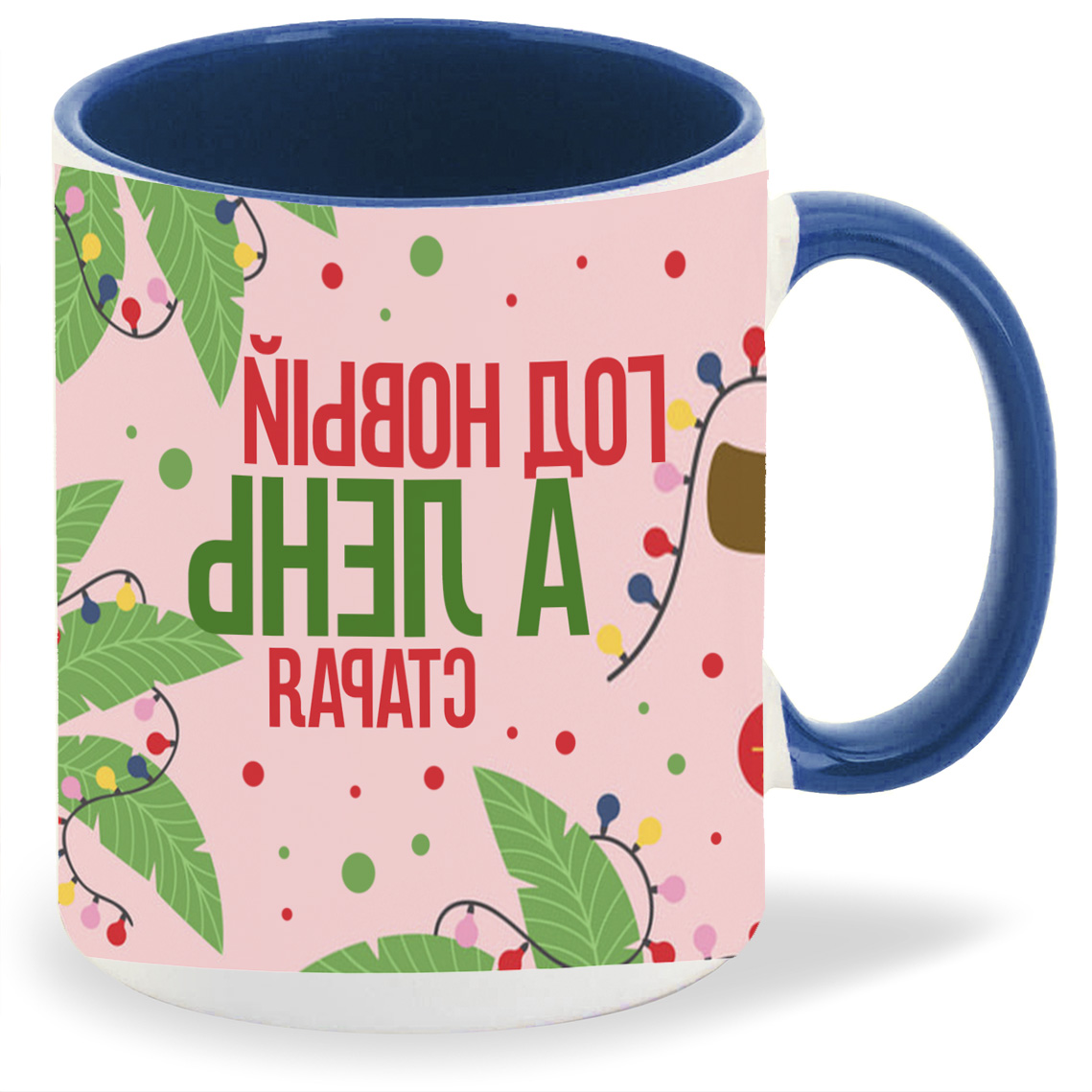 

Кружка CoolPodarok Новый год.Ленивец, Новый год.Ленивец