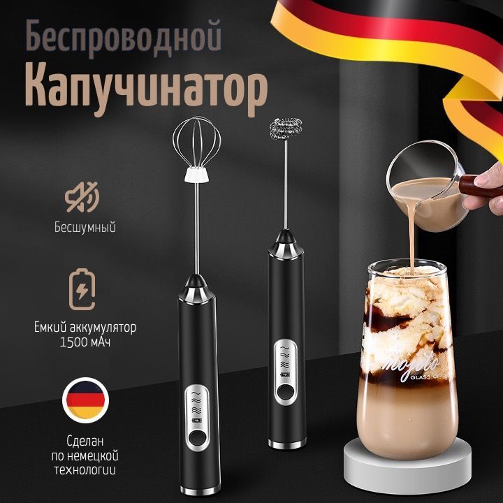 

Капучинатор AnGoal 1 черный, 1