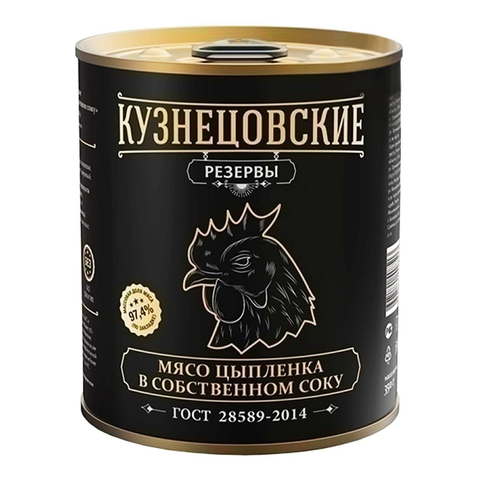

Мясо цыпленка тушеное Кузнецовские резервы в собственном соку 350 г