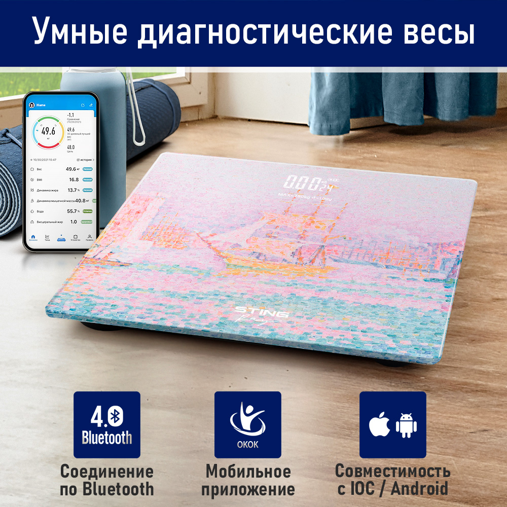 

Весы напольные STINGRAY ST-SC5002B диагностические, Bluetooth, Гавань в Марселе, Голубой;розовый, ST-SC5002B