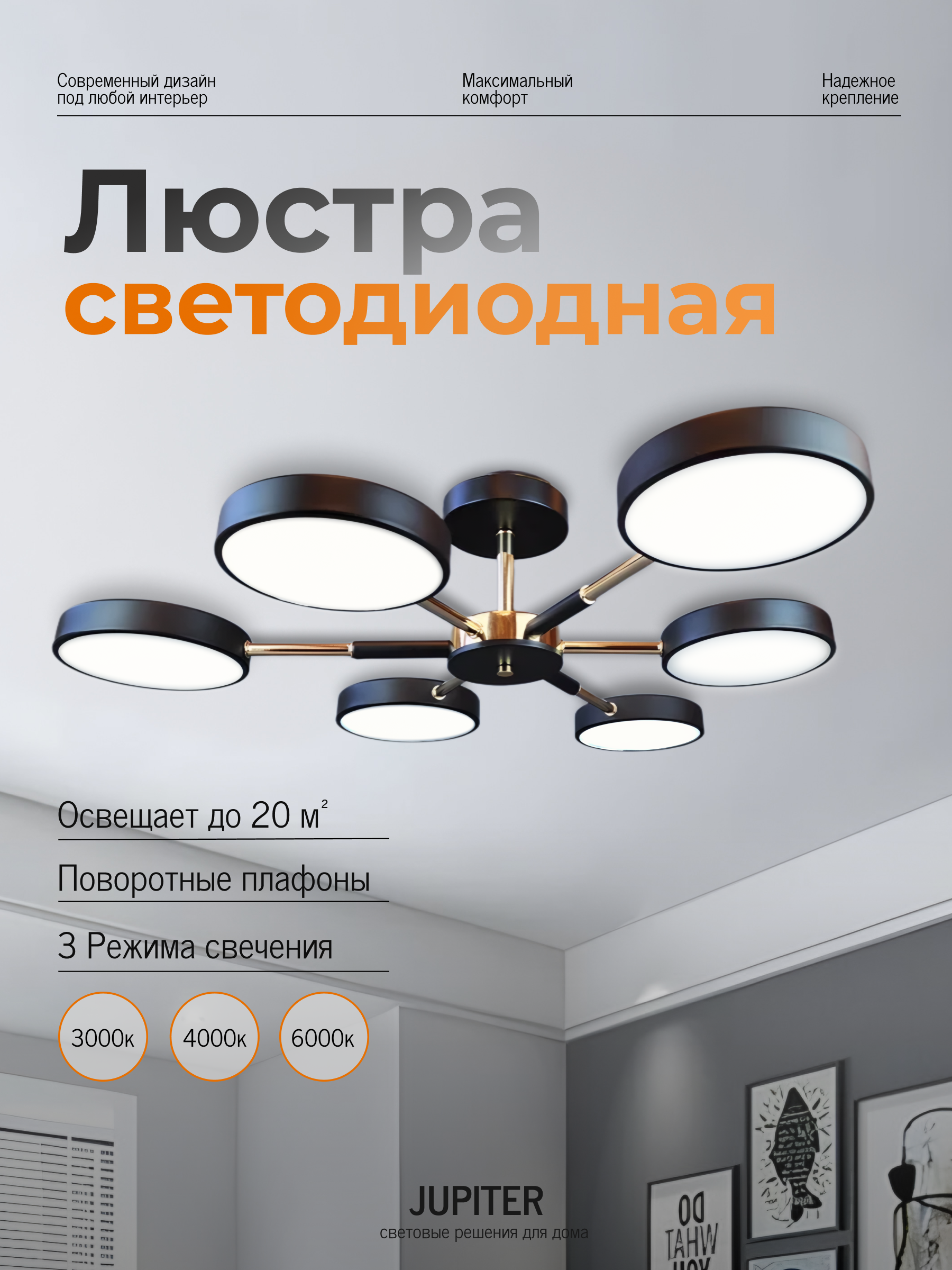 Люстра JUPITER LIGHTING XI32066 BKFGD черная LED 6520₽