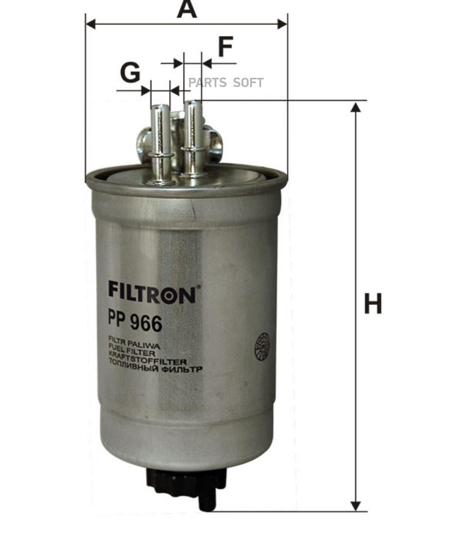 

Фильтр топливный Filtron PP966