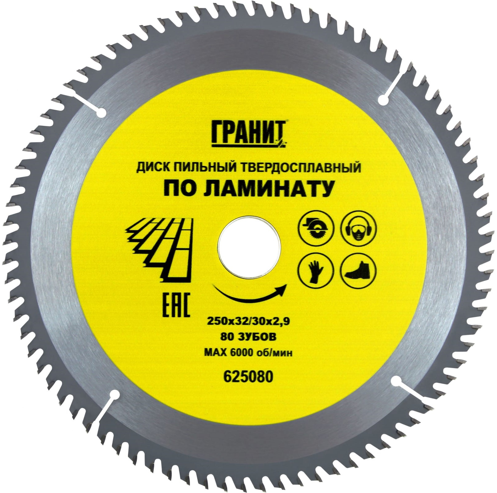 Пильный диск по ламинату ГРАНИТ 250х32/30 мм 80 зубов 2,9 мм