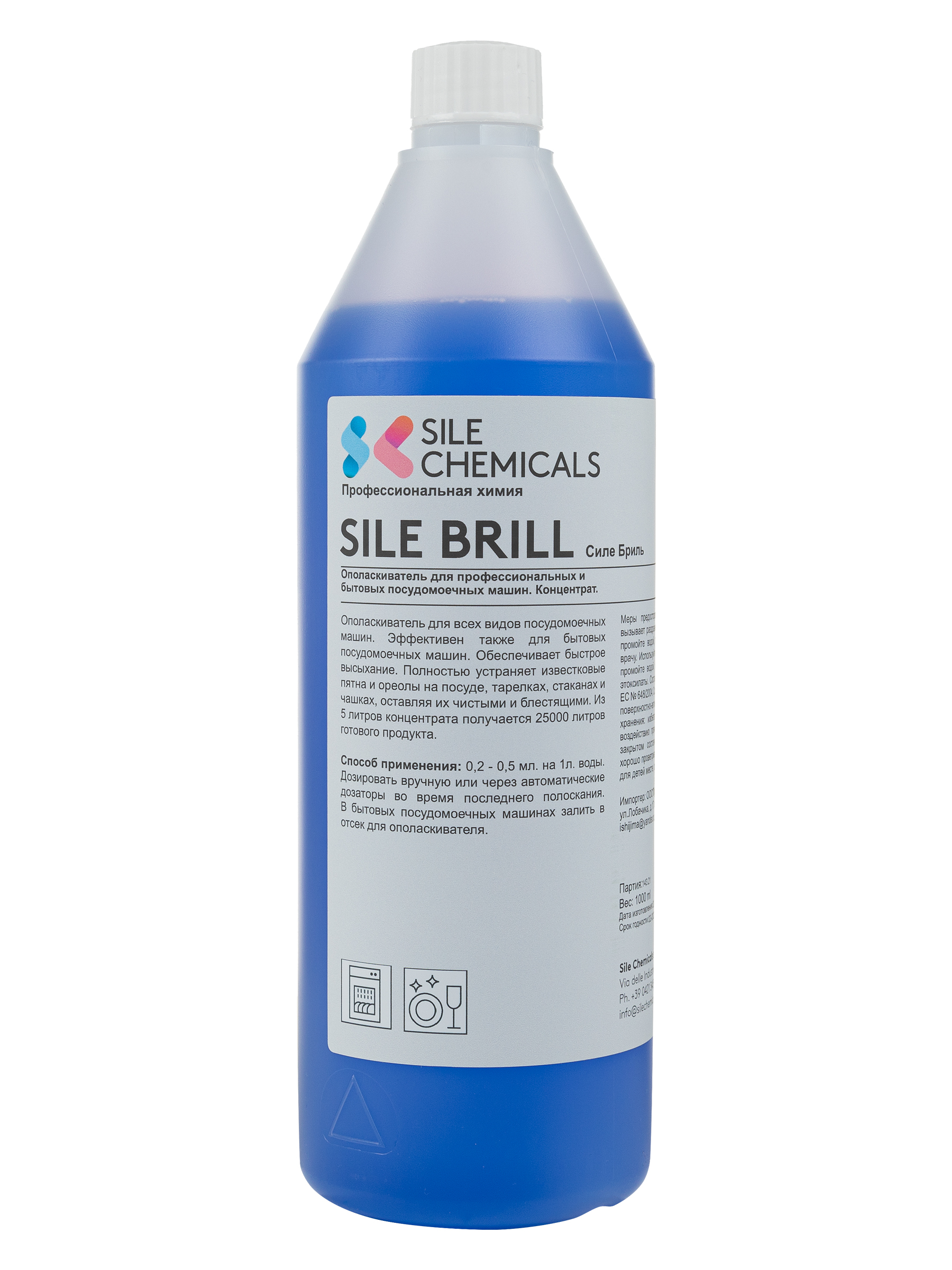 Ополаскиватель для посудомоечных машин Sile Chemicals Sile Brill концентрат Италия, 1л.