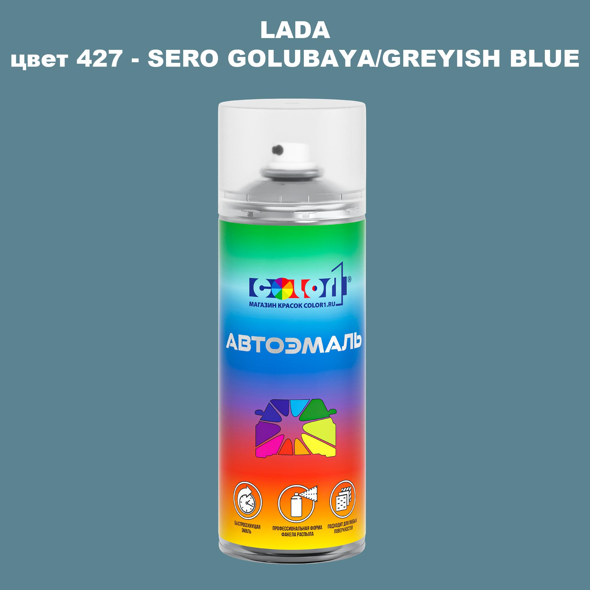 

Аэрозольная краска COLOR1 для LADA, цвет 427 - SERO GOLUBAYA/GREYISH BLUE, Прозрачный
