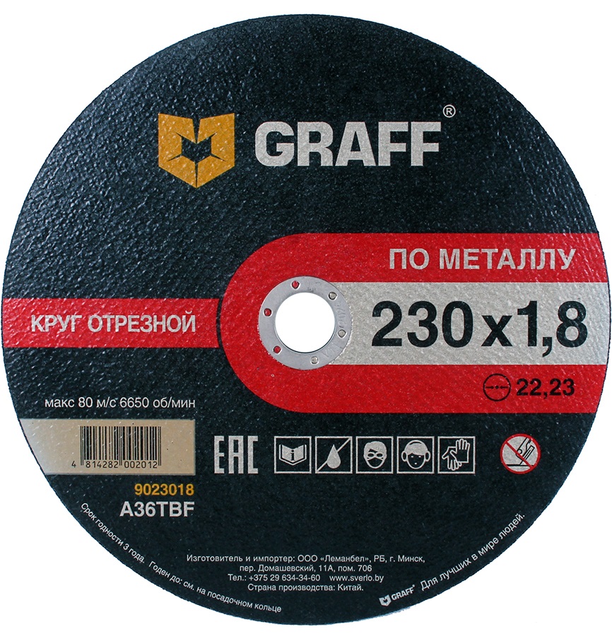 

Отрезной круг по металлу GRAFF d230x1,8x22,23 мм