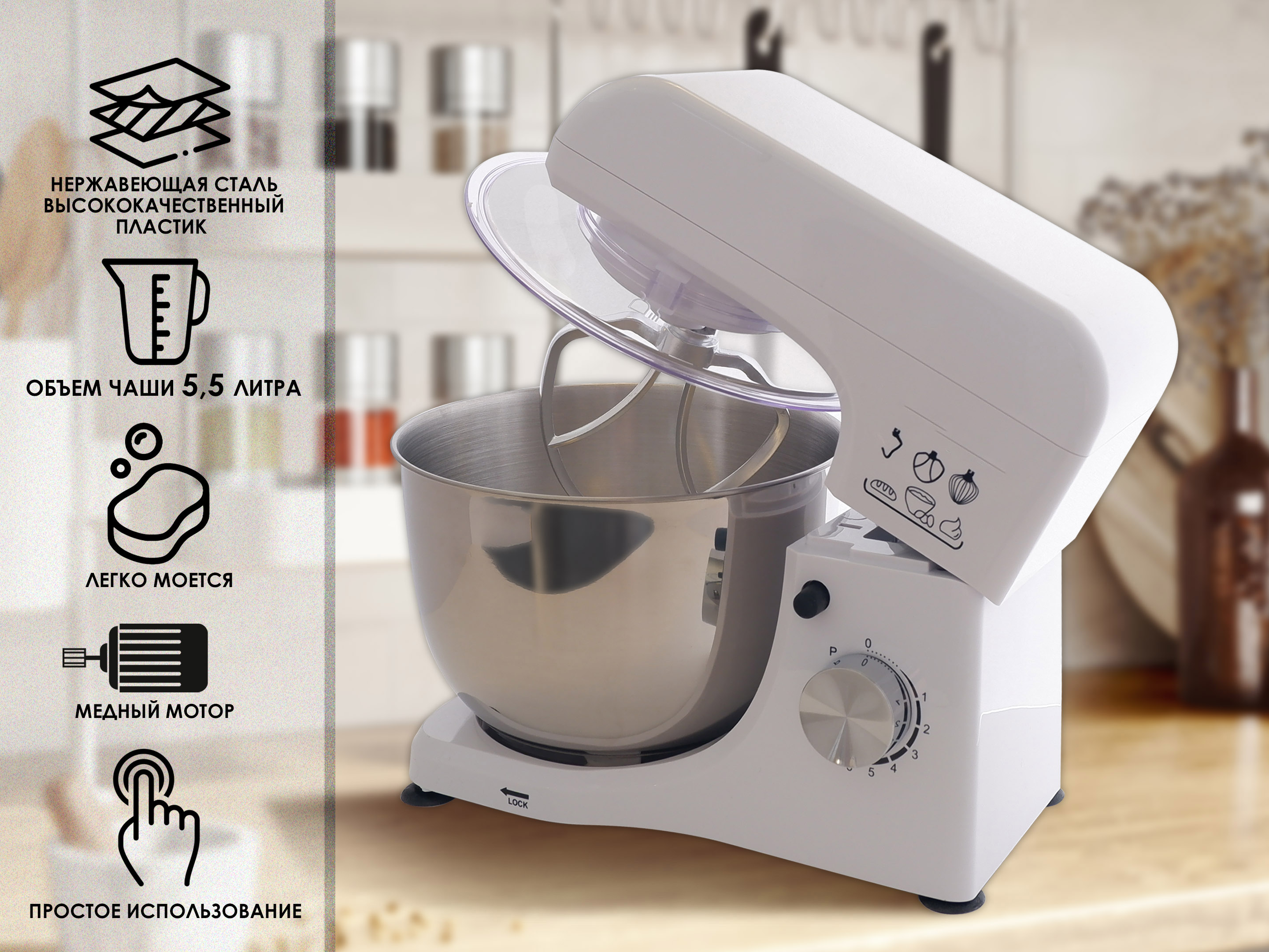 Миксер NoBrand AD-55001 белый